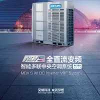 美的(Midea)MDV中央空调一拖多11台主机+61台内机+8台挂机