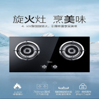 美的 (Midea) MQ7610 家用大面板燃气灶 钢化玻璃煤气灶具(油煙機+天然气灶具) 組合 单套价格