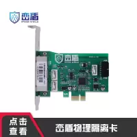 峦盾V801物理隔离卡双网pci-e双硬盘双硬盘内外网双网在线实时切换物理桌面软件切换及开关切换