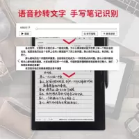 科大讯飞智能笔记本AiNote T1-黑色