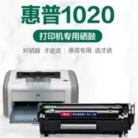 适用惠普1020硒鼓打印机碳粉hp laserjet 1020plus墨盒HP1020 晒鼓