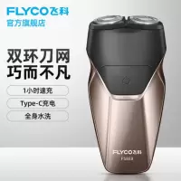 飞科(FLYCO)电动剃须刀 全身水洗充电式剃胡须刀浮动贴面双刀头FS888