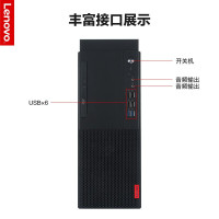 联想(Lenovo)启天商务办公台式机电脑 M428-A332 I5-9500/8G/512/无光驱/集显/WIN10
