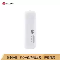 华为(HUAWEI) 随行WiFi2 mini 无线路由器 移动wifi 全网通
