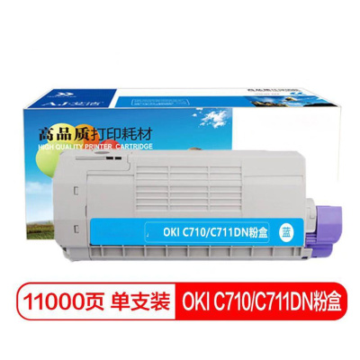 国产 OKI C710/C711DN粉盒蓝色 适用OKI C710 OKI C711N C711DN墨粉盒