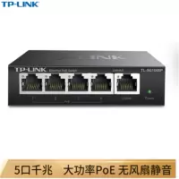 TP-LINK 5口千兆PoE交换机 4口PoE非网管交换机 TL-SG1005P