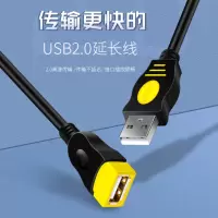 晶华 USB延长线电脑延长线数据线信号键盘鼠标打印机加长信号放大线信号 5米 单个装