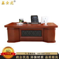 鑫金虎 办公家具老板桌总裁办公桌油漆木皮大班台现代简约2.4米办主管桌经理桌财务桌