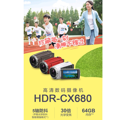 索尼(SONY)HDR-CX680高清数码摄像机 会议活动家用旅游DV[专业高配版]