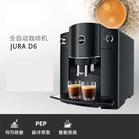 优瑞(Jura)D6家用意式美式花式现磨全自动咖啡机
