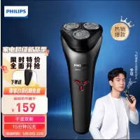 飞利浦(PHILIPS)男士电动剃须刀干湿双剃磨砂灰 S1203/02