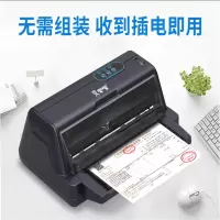 优库发票针式打印机