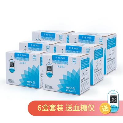 糖护士(Dnurse)荷血糖仪亲智型血糖试纸 300条试纸(送荷血糖仪+采血笔)