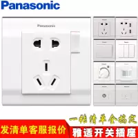 松下Panasonic开关插座86型usb面板五孔插座带开关家用墙壁雅适WMK122/501/622 插座 有线电视插座