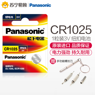 松下(Panasonic)纽扣电池CR1025锂离子3V电池扣式进口1粒手表汽车钥匙遥控器刹车灯仪器仪表