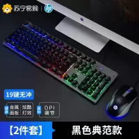 HP/惠普KM10G机械手感键盘鼠标套装笔记本USB发光办公打字游戏有线吃鸡电竞台式电脑家用外设键鼠