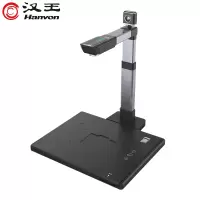 汉王(Hanvon)HW-1330 S2信创国产智能高拍仪扫描仪1500万像素A3幅面双摄像头带身份证阅读器
