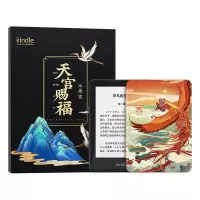 Zs-Kindle 全新 电子书阅读器 青春版 8G黑色 永乐宫 金凤来仪 联名定制礼盒