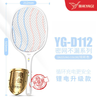 雅格YG-D112电蚊拍充电式家用强力灭蚊拍