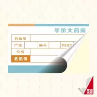 定制不干胶台签