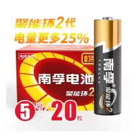 南孚电池7号LR6碱性干电池 20粒/盒，2盒