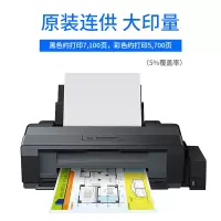 EPSON L1300 A3彩色打印机