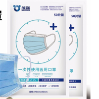 熊途 一次性防护用品3层防护口罩 日常防护用品 50只/包