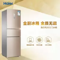 海尔(Haier) 三门冰箱小型家用冰箱迷你小冰箱超薄风冷无霜 220升三门节能风冷无霜冰箱 BCD-220WDVL