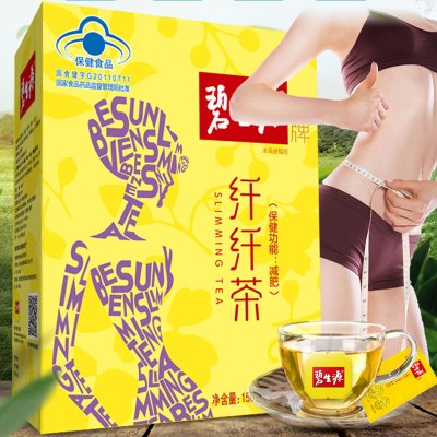 碧生源常菁茶纤纤茶2.5g*60袋 茶包减肥瘦身瘦腿瘦肚子顽固型保健茶饮减肥食品