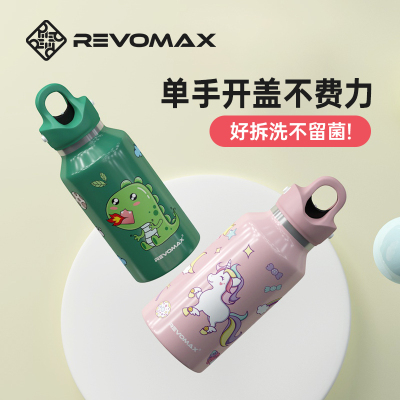 美国锐虎REVOMAX无螺纹卡通保温杯便携小容量学生儿童可爱卡通水杯