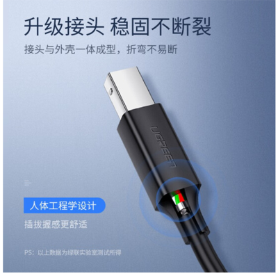 绿联 USB2.0数据线 USB数据线连接线 10米