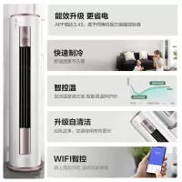 美的（Midea）新能效 大3匹变频智行圆柱立式静音省电智能空调智行 KFR-72LW/BP2DN8Y-YA400(3)