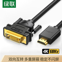 绿联 DVI转HDMI线 1米)