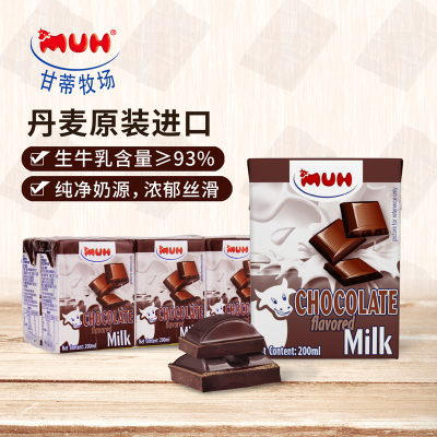 巧克力味牛奶6盒体验装 甘蒂牧场MUH口味奶 丹麦原装进口巧克力风味奶 生牛乳含量≥93%(丹麦产)