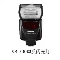尼康（Nikon）SB-700 单反闪光灯 适用于尼康单反相机