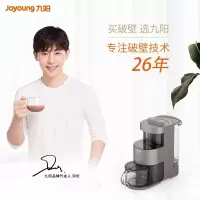 [精选]九阳(Joyoung)破壁机Y1 自动清洗静音破壁机 不用手洗家用预约破壁机Y1 热烘除菌破壁料理机 茶色