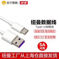 纽曼T705Type-C数据线XsMax/XR/X/8/7手机快充充电器线USB电源线5A快充