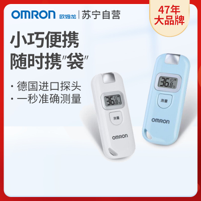欧姆龙(OMRON)电子体温计额温枪家用婴儿高精度红外线人体电子温度计MC-730B 蓝色