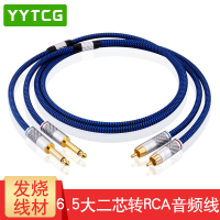 YYTCG 发烧单晶铜6.5转莲花RCA音频线功放音箱连接线