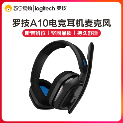罗技(Logitech)Astro A10 电竞耳机麦克风RNG战队推荐吃鸡耳机 电脑游戏耳麦话筒-蓝色