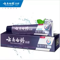 云南白药双效抗敏150g2个