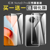 ESCASE[壳膜套装]红米Redmi Note9pro手机壳包小米保护套 送透明钢化膜 全包防摔系列 软壳/透明