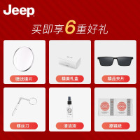 Jeep吉普近视眼镜框男女磁铁套镜墨镜夹片式偏光太阳镜 JSA2035框+1.67镜片(建议300-600度)