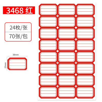 优必利 1680枚38mm×25mm不干胶标签贴纸自粘性标贴手写板 口取纸 24枚/张 70张/包 3468红色