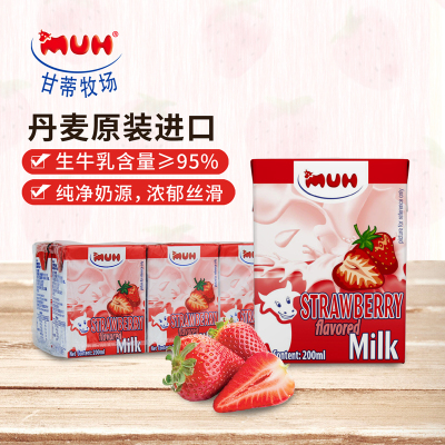 甘蒂牧场MUH草莓味牛奶200ml*12盒整箱丹麦原装进口 牧牌风味牛奶生牛乳含量95%(丹麦产)