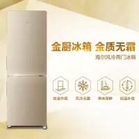 海尔 180升双门冰箱 节能家用电冰箱 两门冰箱 家用小冰箱 冷藏冷冻 直冷 非变频
