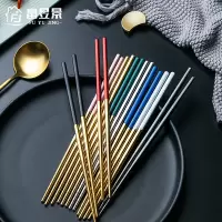 麦可可 彩色304不锈钢筷子 家用一人一筷防滑不锈钢筷 餐具快子