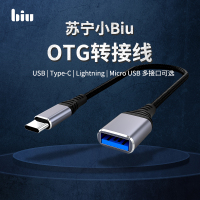 苏宁小Biu OTG数据线 USB-C转USB-A 3.0