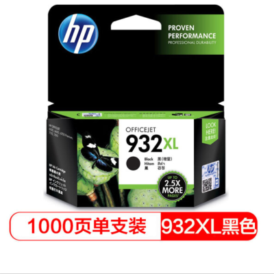惠普(HP)CN053AA 932XL 超大号墨盒 黑色(适用HP Officejet 7110