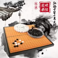 围棋